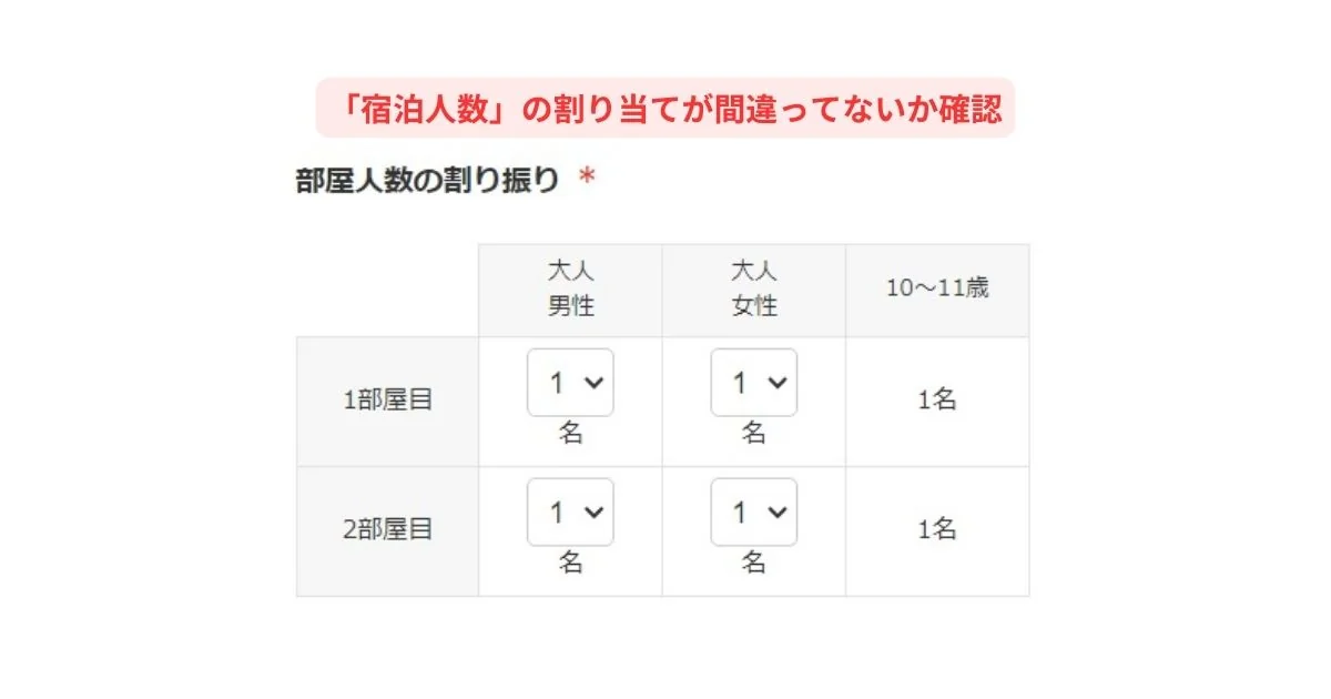 Yahoo!トラベル宿泊＋航空券予約パソコン画面2